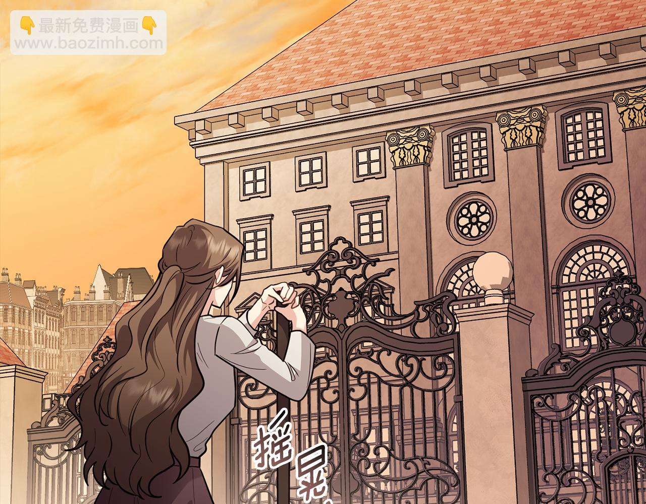 公爵大人，請別太靠近 - 第87話 媽媽的笑容(1/4) - 8