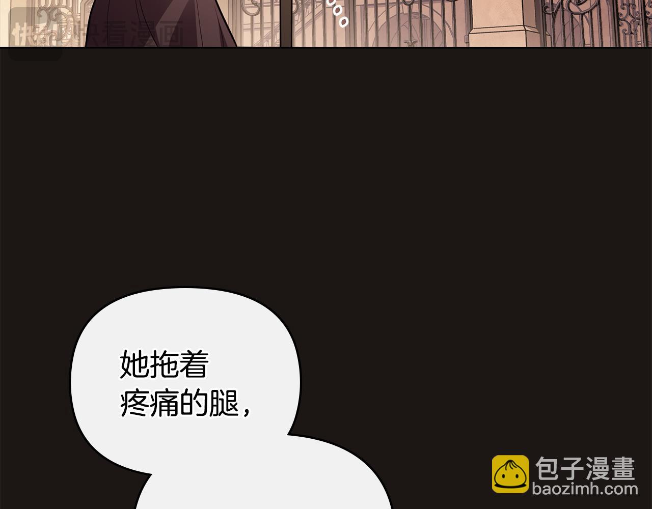 公爵大人，請別太靠近 - 第87話 媽媽的笑容(1/4) - 1