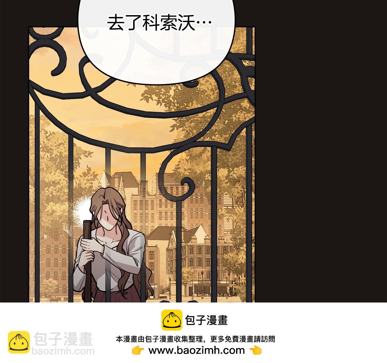 公爵大人，請別太靠近 - 第87話 媽媽的笑容(1/4) - 2