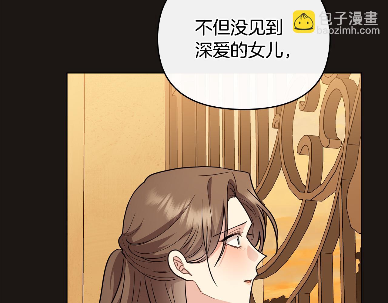 公爵大人，請別太靠近 - 第87話 媽媽的笑容(2/4) - 6