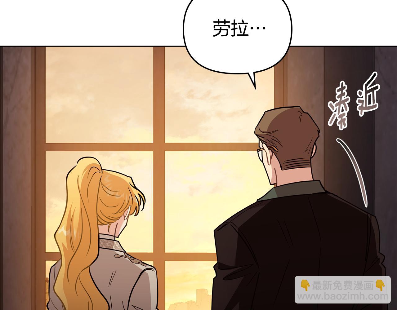 公爵大人，請別太靠近 - 第87話 媽媽的笑容(1/4) - 7