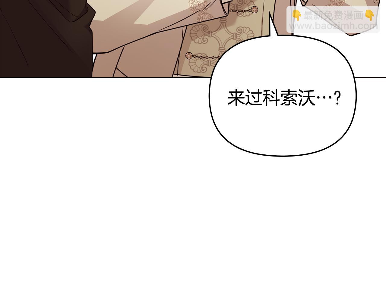 公爵大人，請別太靠近 - 第87話 媽媽的笑容(2/4) - 1