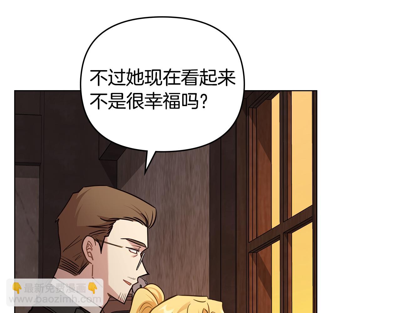 公爵大人，請別太靠近 - 第87話 媽媽的笑容(2/4) - 2