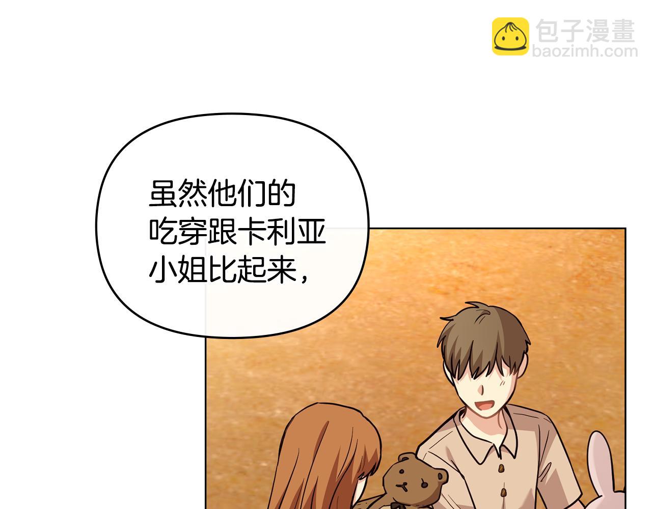 公爵大人，請別太靠近 - 第87話 媽媽的笑容(2/4) - 4