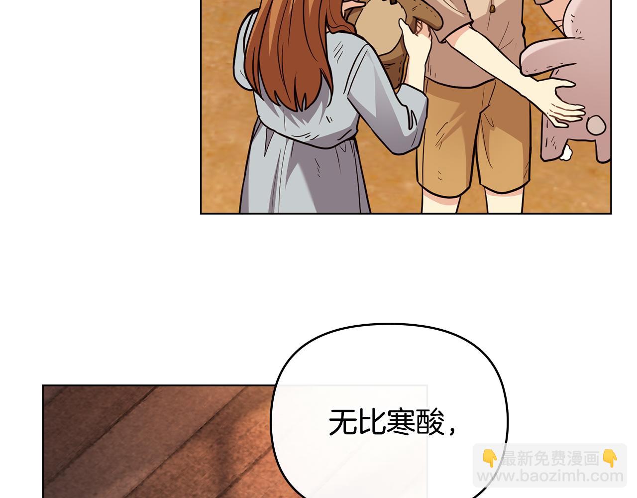 公爵大人，請別太靠近 - 第87話 媽媽的笑容(2/4) - 5