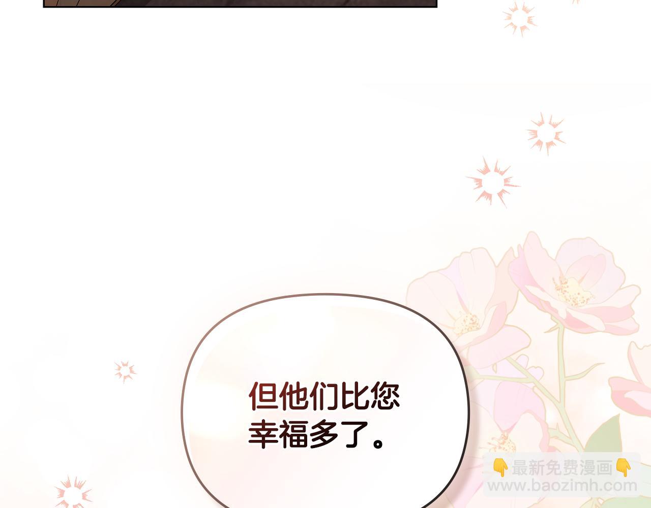 公爵大人，請別太靠近 - 第87話 媽媽的笑容(2/4) - 7