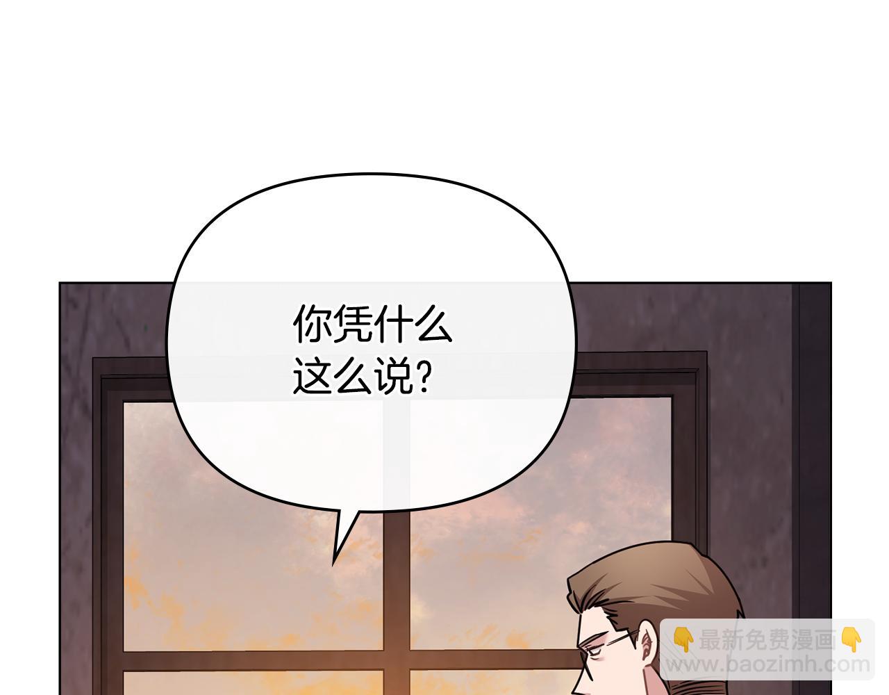 公爵大人，請別太靠近 - 第87話 媽媽的笑容(2/4) - 3