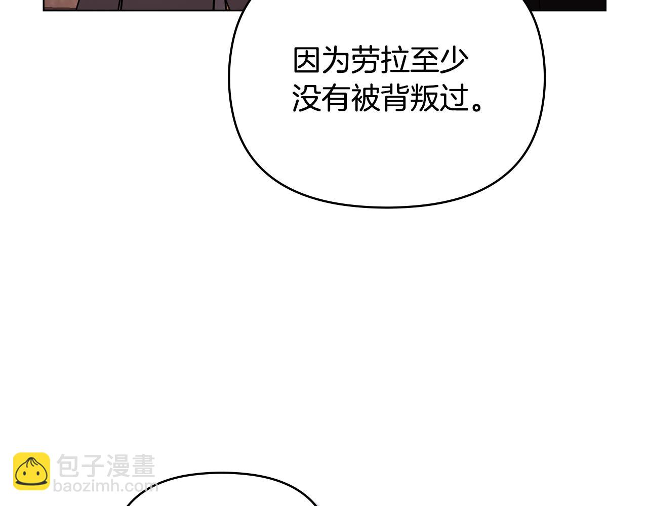 公爵大人，請別太靠近 - 第87話 媽媽的笑容(2/4) - 5