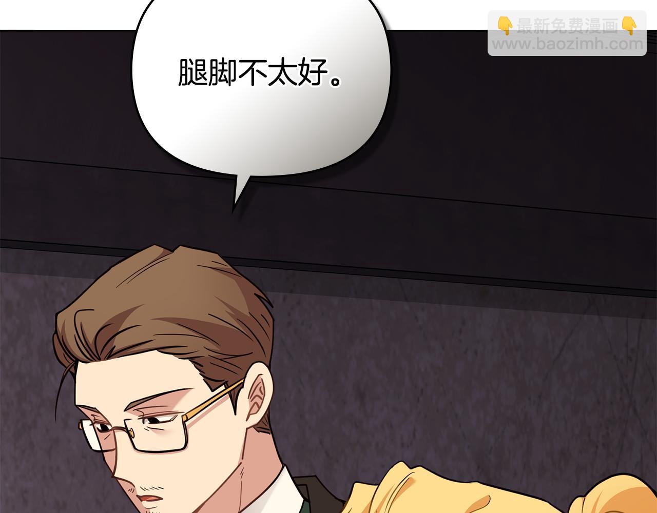 公爵大人，請別太靠近 - 第87話 媽媽的笑容(1/4) - 1