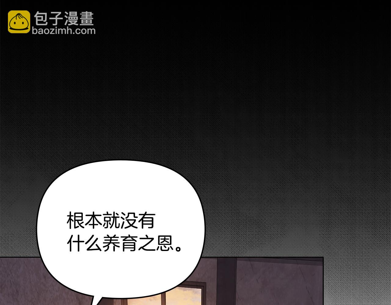 公爵大人，請別太靠近 - 第87話 媽媽的笑容(2/4) - 4