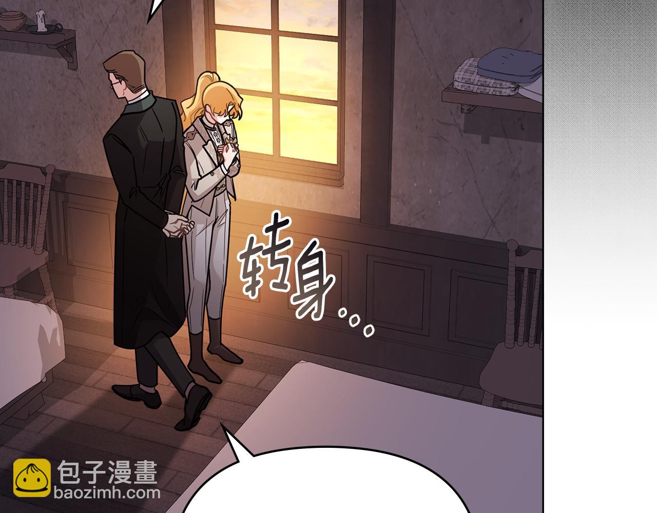 公爵大人，請別太靠近 - 第87話 媽媽的笑容(2/4) - 5