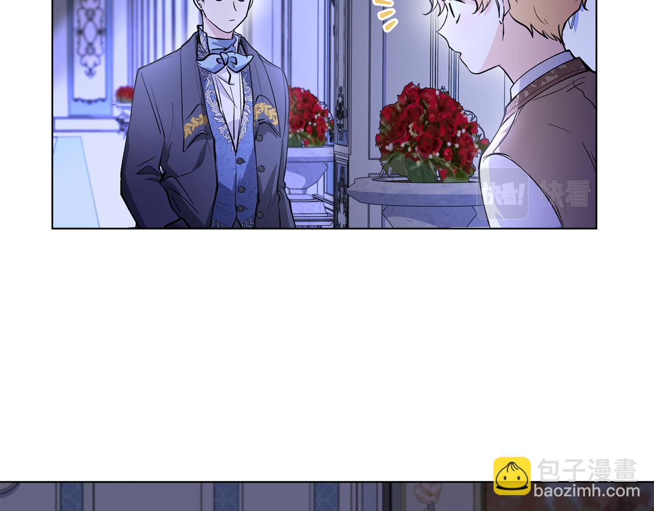 公爵大人，請別太靠近 - 第9話 相見的條件(3/4) - 5