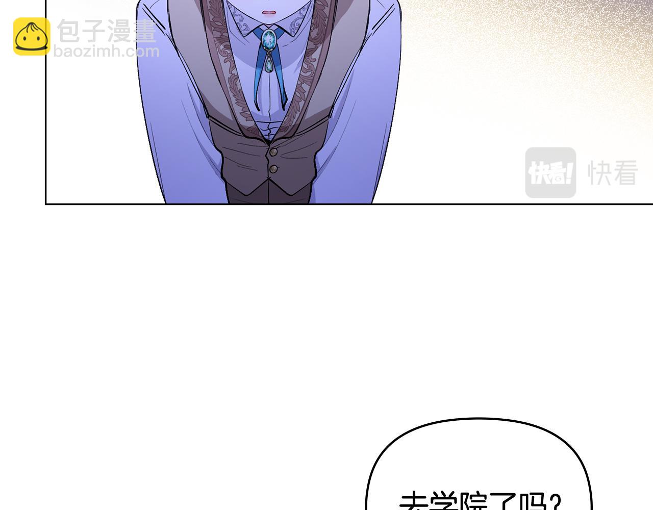 公爵大人，請別太靠近 - 第9話 相見的條件(3/4) - 8