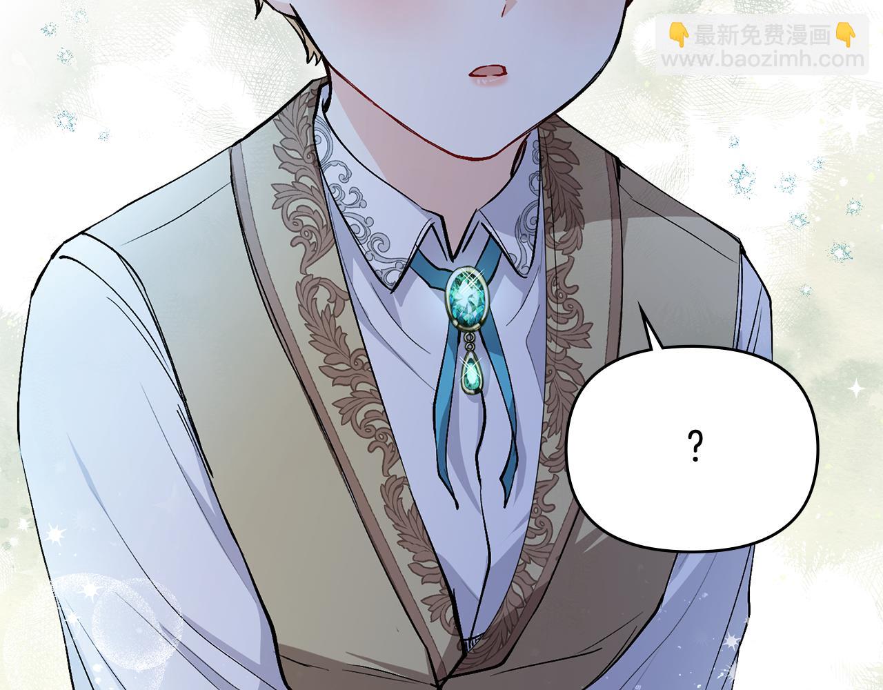 公爵大人，請別太靠近 - 第9話 相見的條件(3/4) - 2