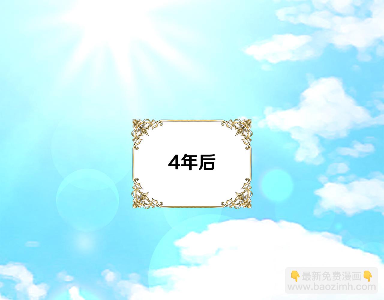 公爵大人，請別太靠近 - 第9話 相見的條件(3/4) - 6