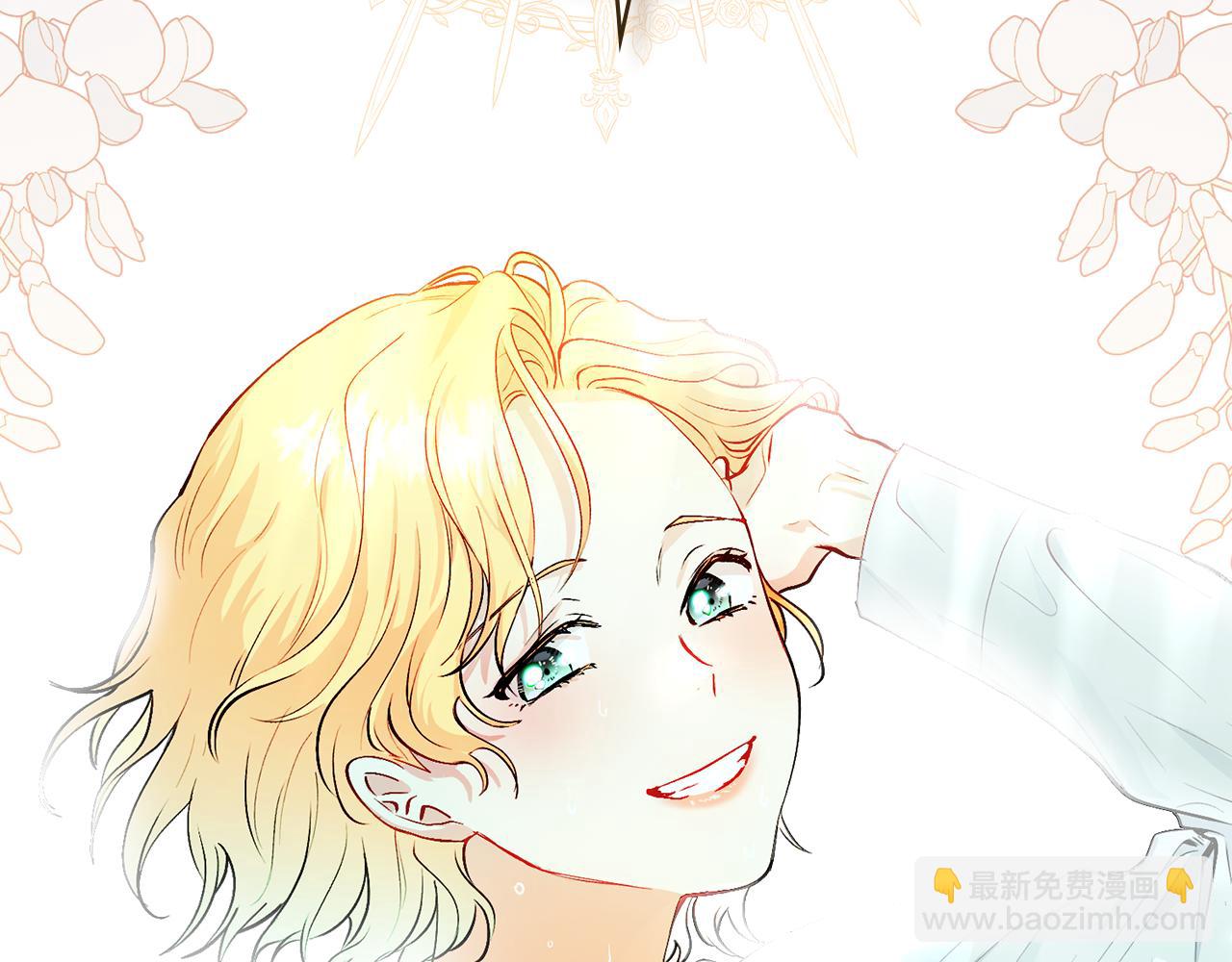 公爵大人，請別太靠近 - 第9話 相見的條件(3/4) - 2