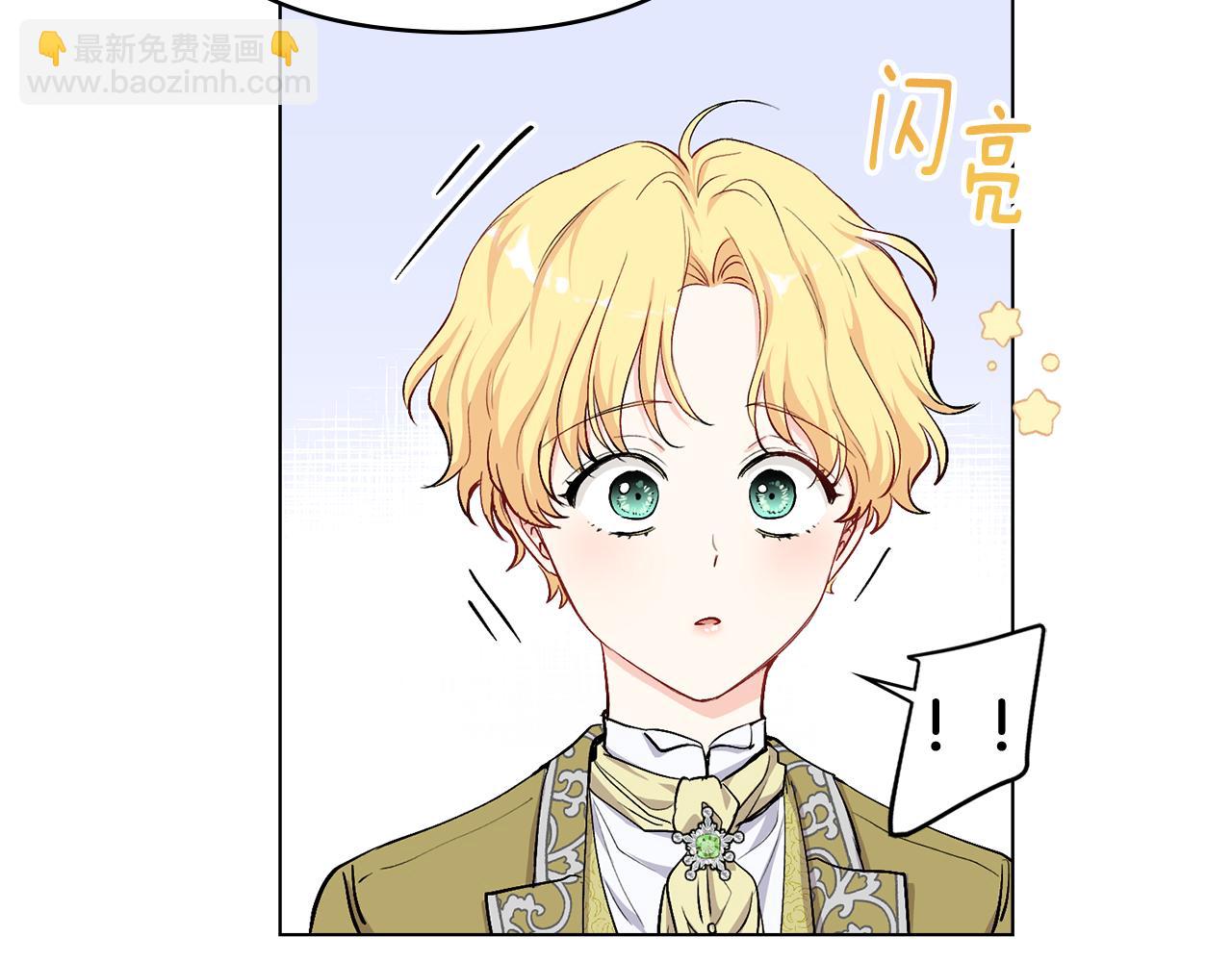 公爵大人，請別太靠近 - 第9話 相見的條件(3/4) - 3