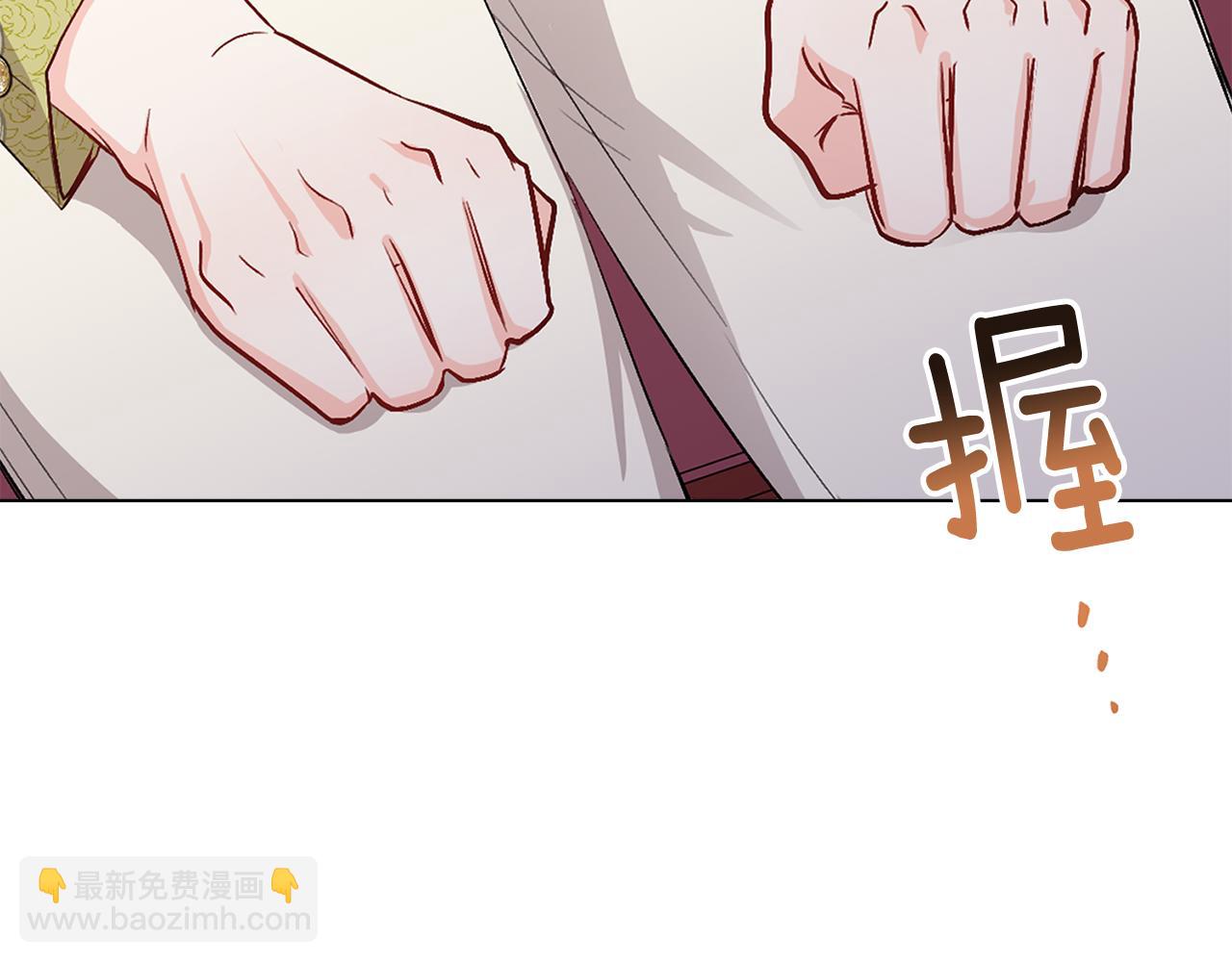 公爵大人，請別太靠近 - 第9話 相見的條件(3/4) - 5