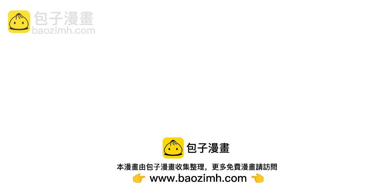 公爵大人，請別太靠近 - 第9話 相見的條件(3/4) - 6