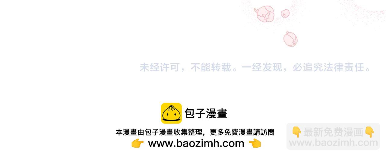 公爵大人，請別太靠近 - 第9話 相見的條件(4/4) - 1