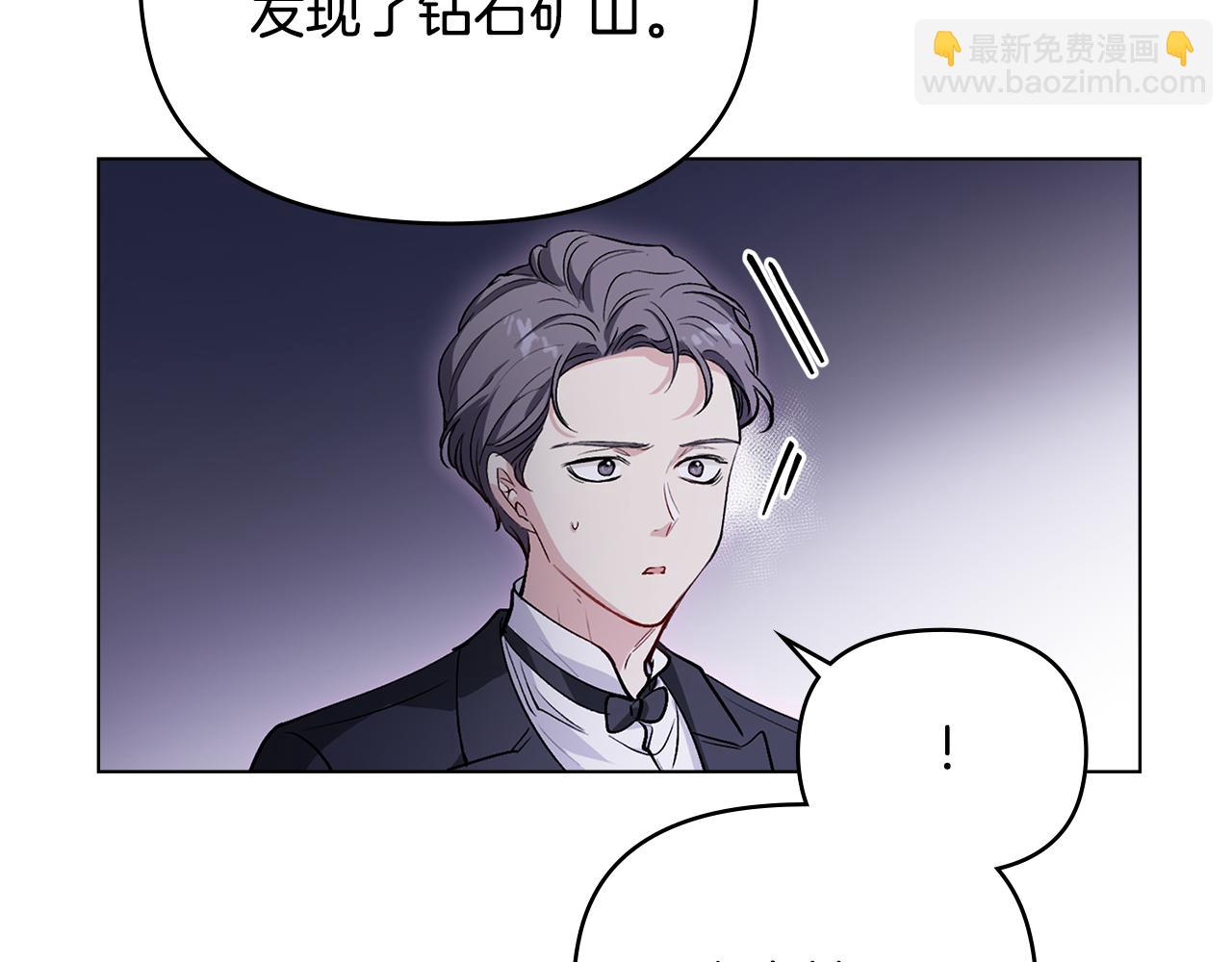 公爵大人，請別太靠近 - 第9話 相見的條件(1/4) - 7