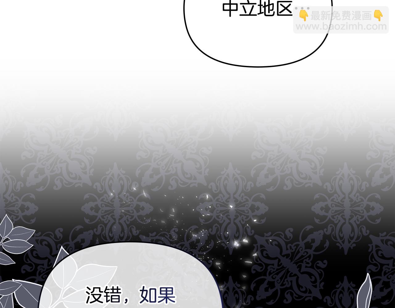 公爵大人，請別太靠近 - 第9話 相見的條件(1/4) - 8