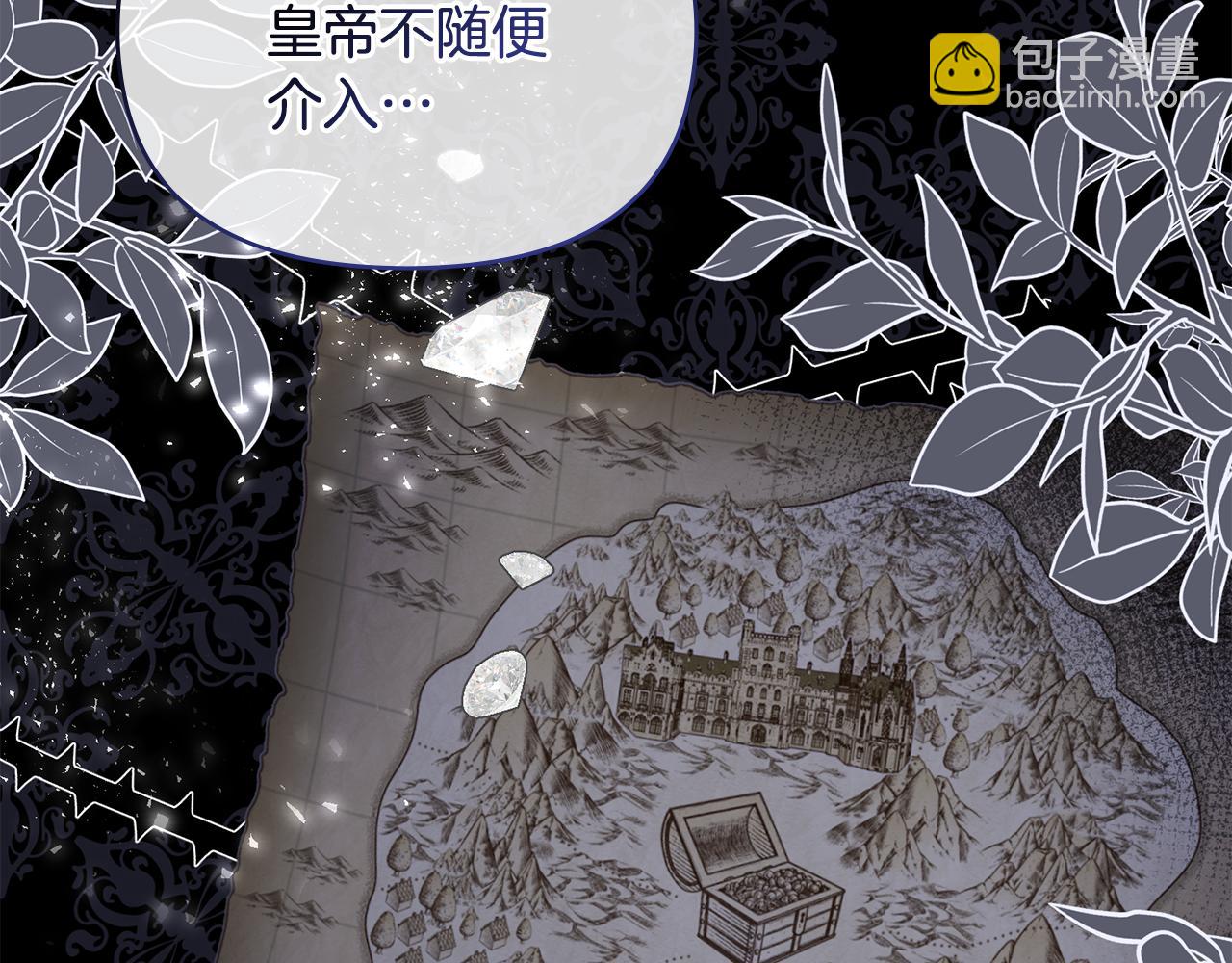 公爵大人，請別太靠近 - 第9話 相見的條件(1/4) - 1