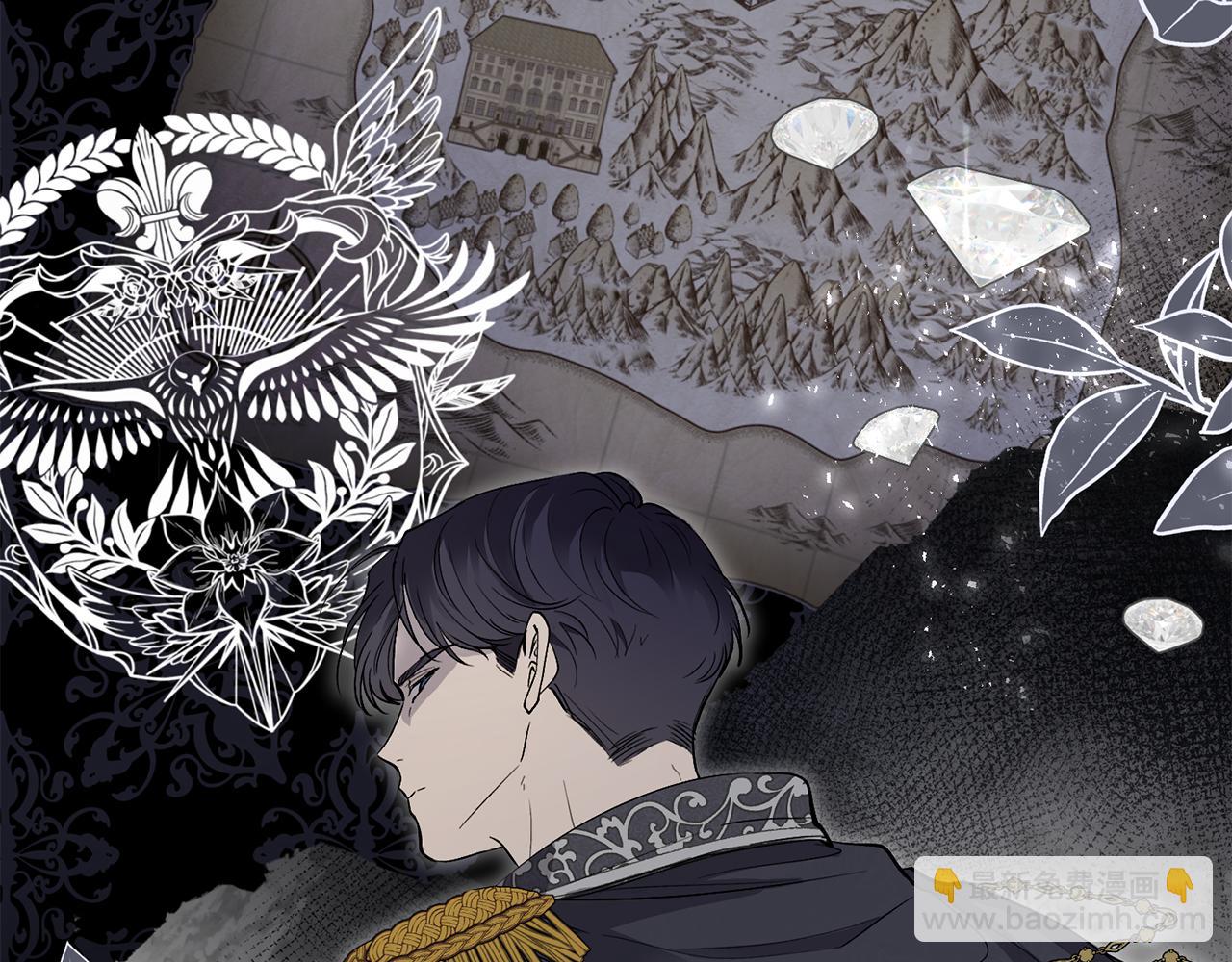 公爵大人，請別太靠近 - 第9話 相見的條件(1/4) - 2