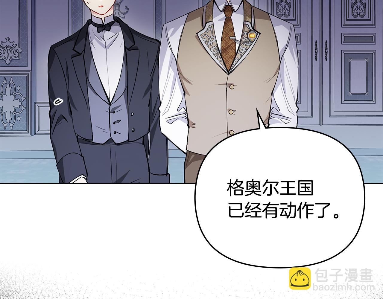 公爵大人，請別太靠近 - 第9話 相見的條件(1/4) - 7