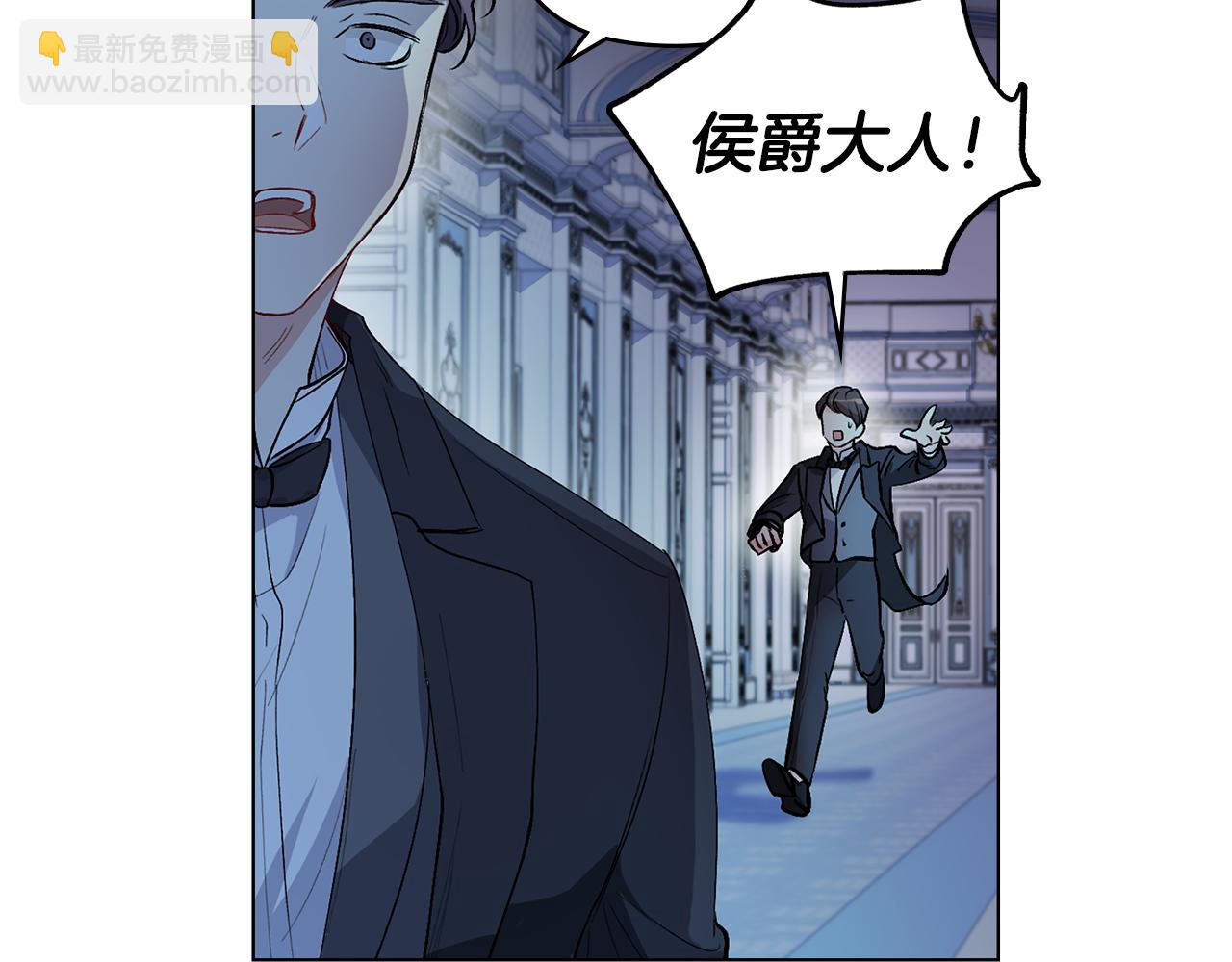 公爵大人，請別太靠近 - 第9話 相見的條件(1/4) - 5