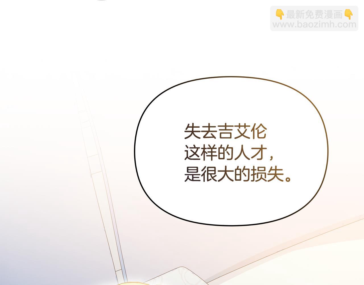 公爵大人，請別太靠近 - 第9話 相見的條件(2/4) - 6