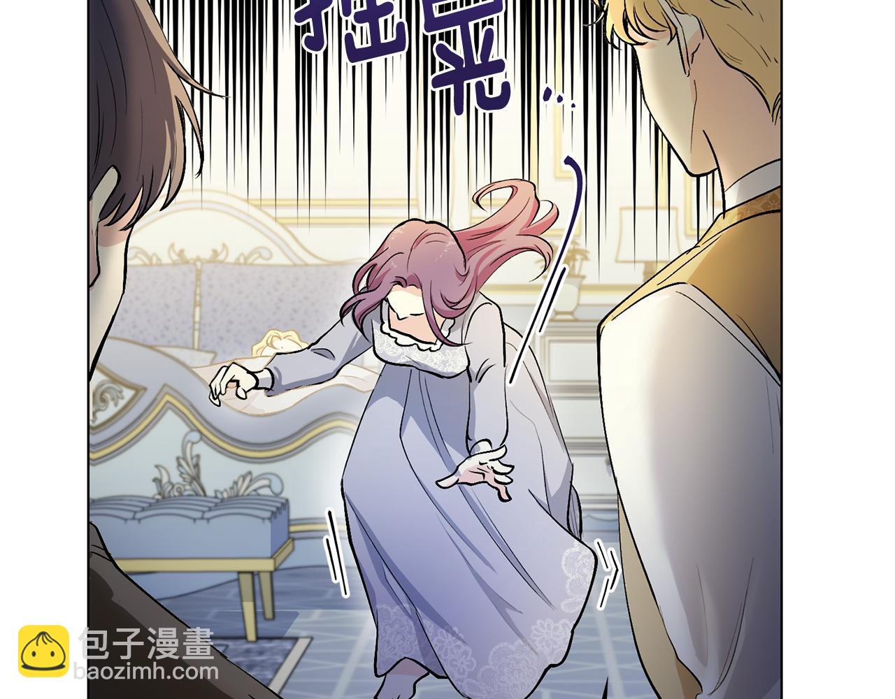 公爵大人，請別太靠近 - 第9話 相見的條件(2/4) - 1