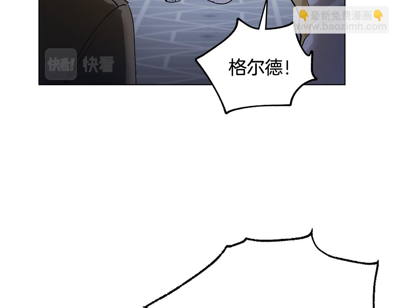 公爵大人，請別太靠近 - 第9話 相見的條件(2/4) - 2