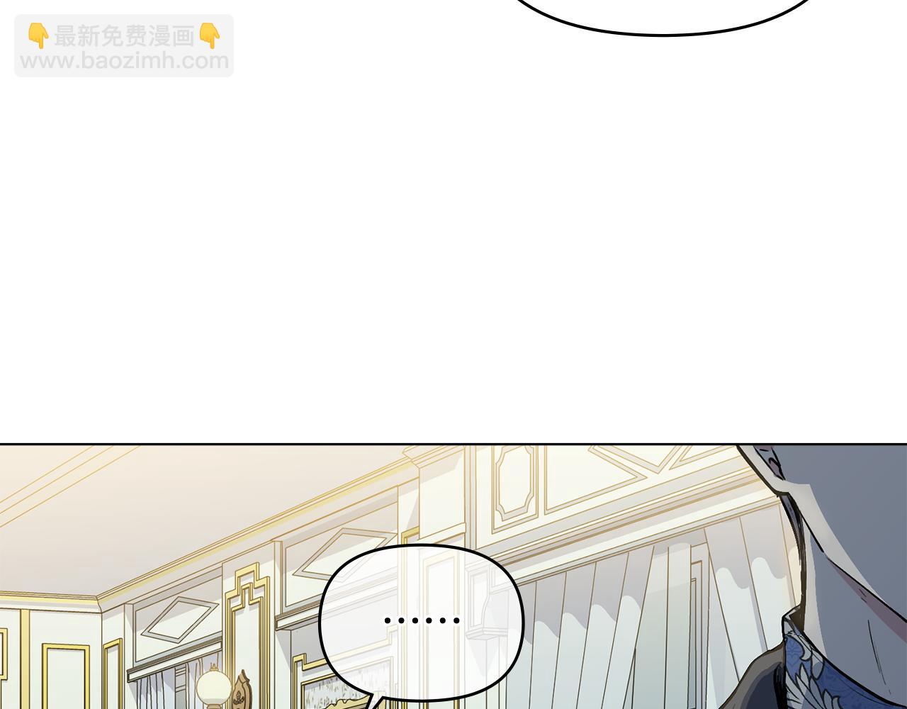 公爵大人，請別太靠近 - 第9話 相見的條件(2/4) - 7