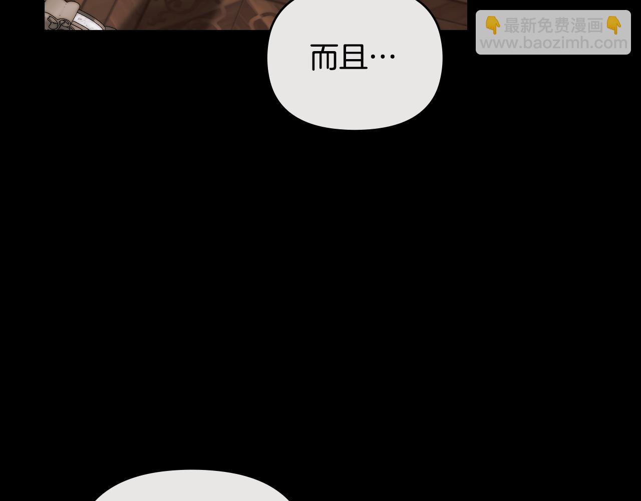 公爵大人，請別太靠近 - 第89話 成爲我的鐵線蓮(3/4) - 5