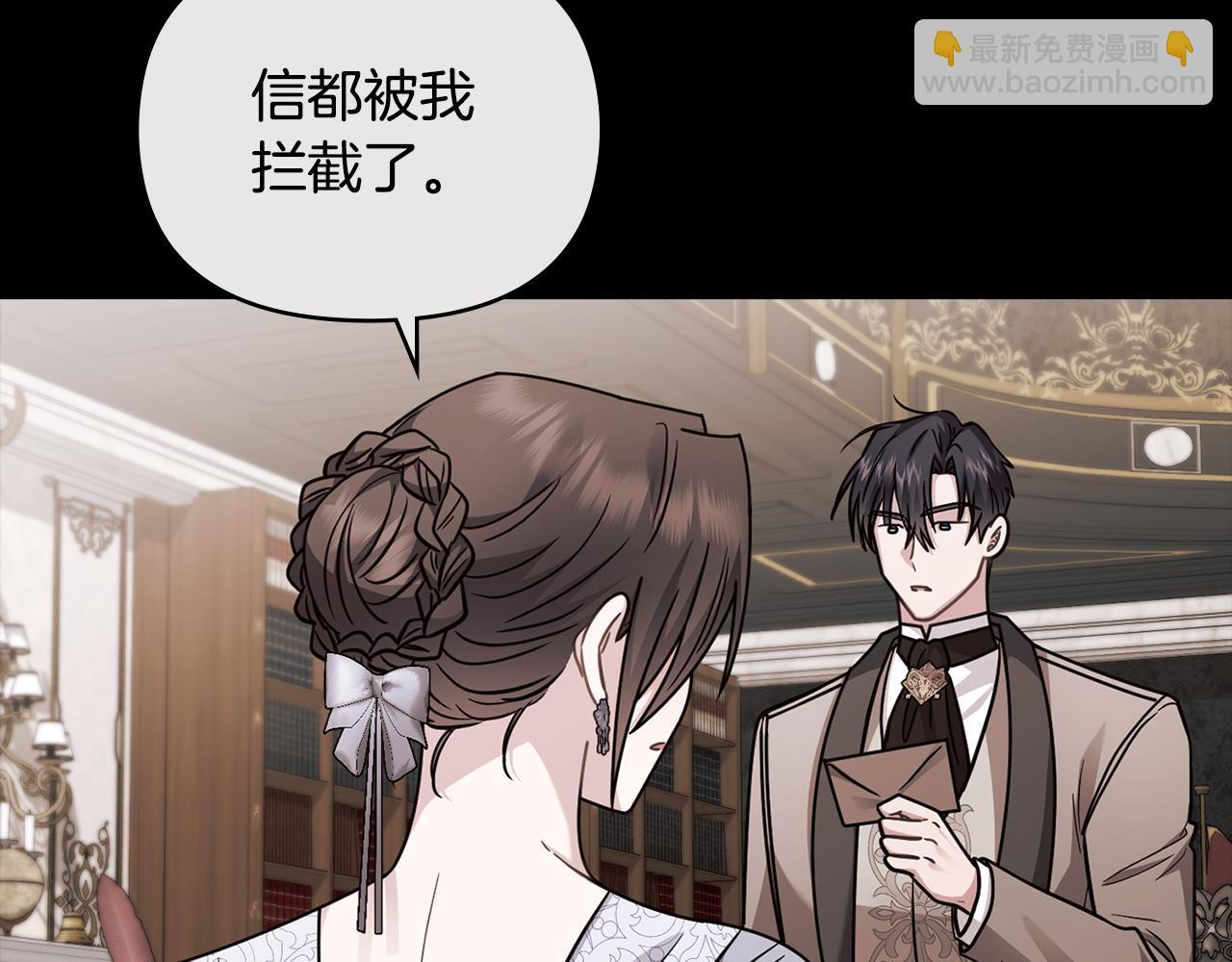 公爵大人，請別太靠近 - 第89話 成爲我的鐵線蓮(3/4) - 6