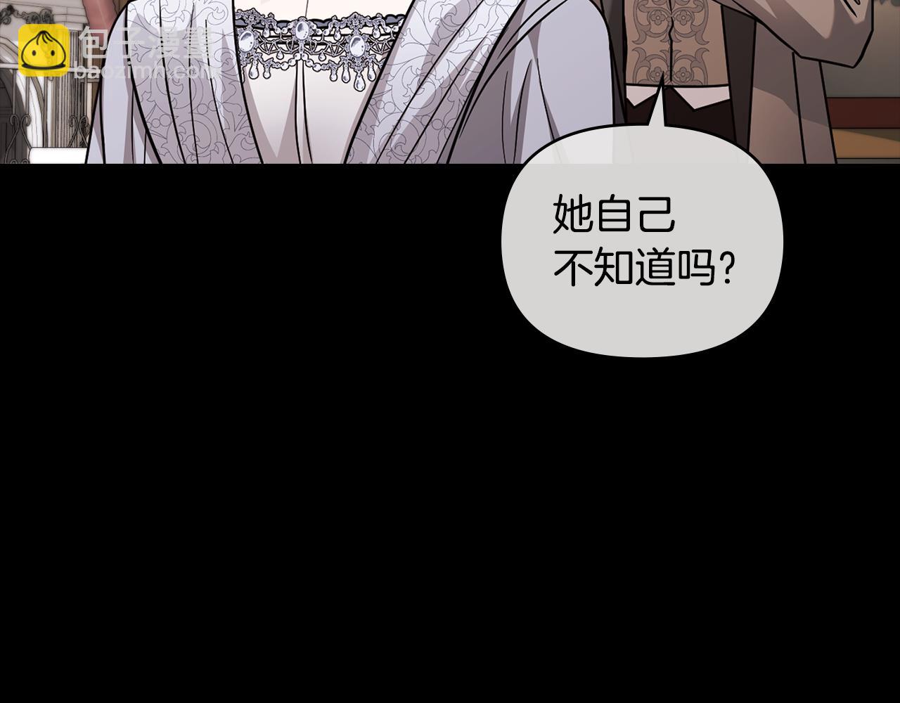 公爵大人，請別太靠近 - 第89話 成爲我的鐵線蓮(3/4) - 7