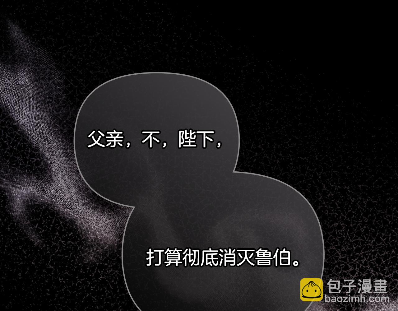 公爵大人，請別太靠近 - 第89話 成爲我的鐵線蓮(3/4) - 3