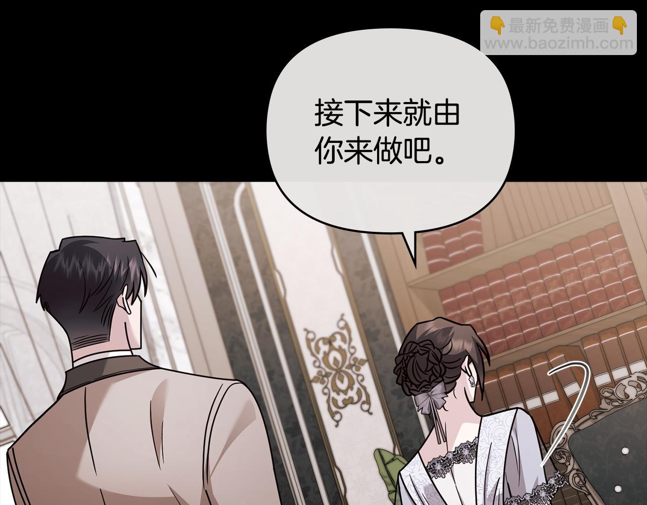 公爵大人，請別太靠近 - 第89話 成爲我的鐵線蓮(3/4) - 3