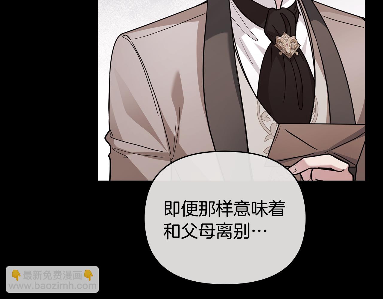 公爵大人，請別太靠近 - 第89話 成爲我的鐵線蓮(3/4) - 6