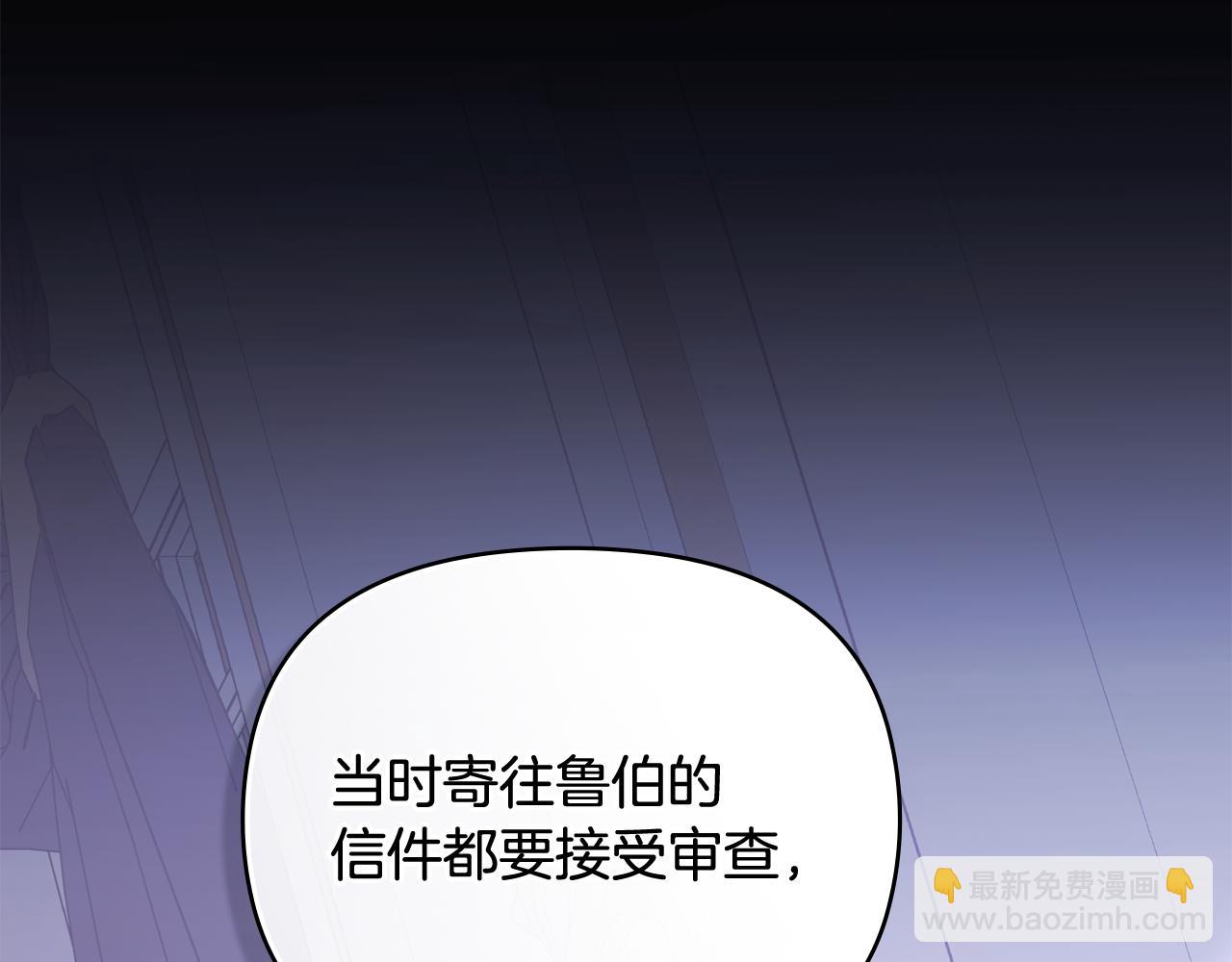 公爵大人，請別太靠近 - 第89話 成爲我的鐵線蓮(3/4) - 4