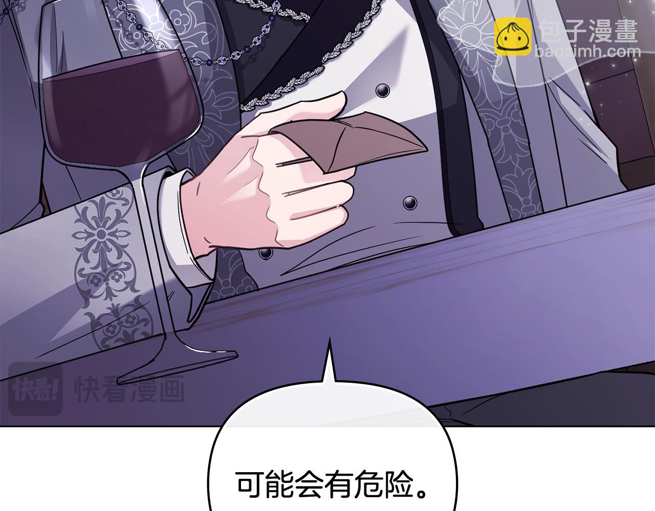 公爵大人，請別太靠近 - 第89話 成爲我的鐵線蓮(3/4) - 7