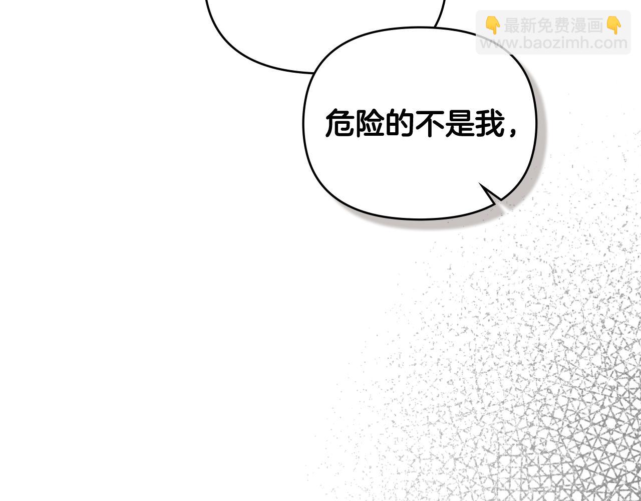 公爵大人，請別太靠近 - 第89話 成爲我的鐵線蓮(3/4) - 8