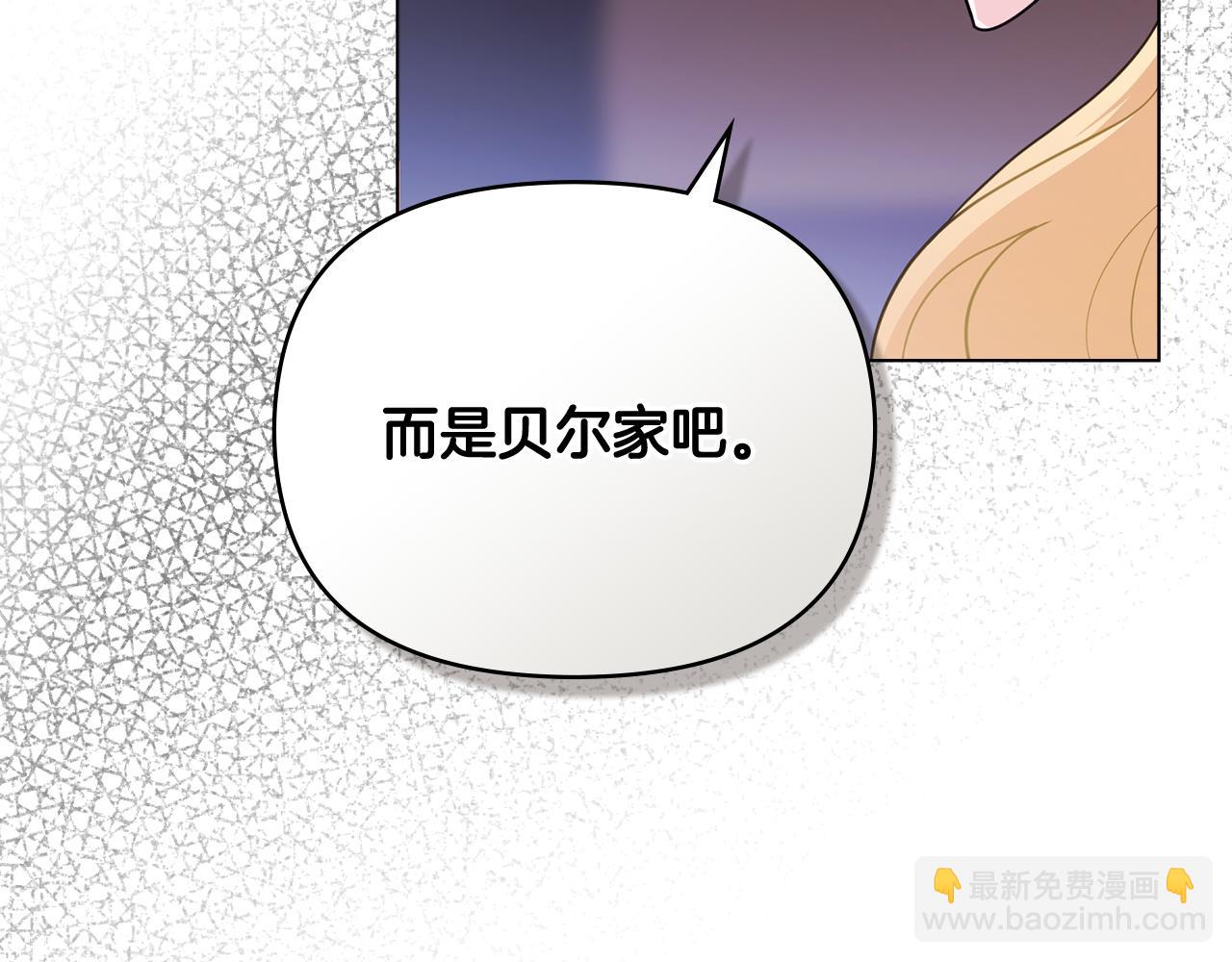 公爵大人，請別太靠近 - 第89話 成爲我的鐵線蓮(3/4) - 2