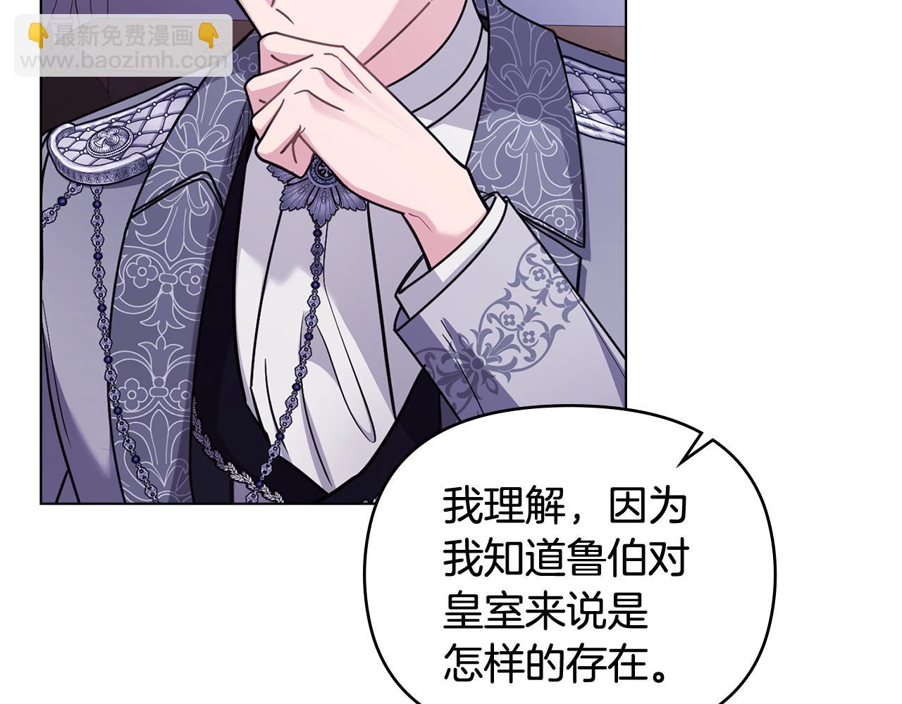 公爵大人，請別太靠近 - 第89話 成爲我的鐵線蓮(3/4) - 5