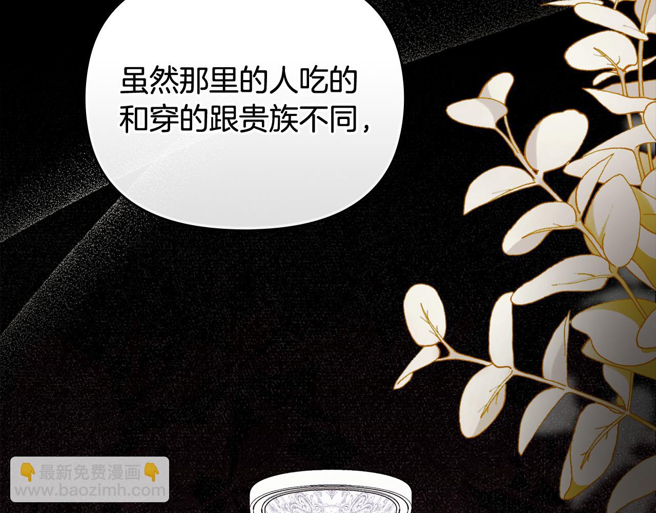 公爵大人，請別太靠近 - 第89話 成爲我的鐵線蓮(3/4) - 2