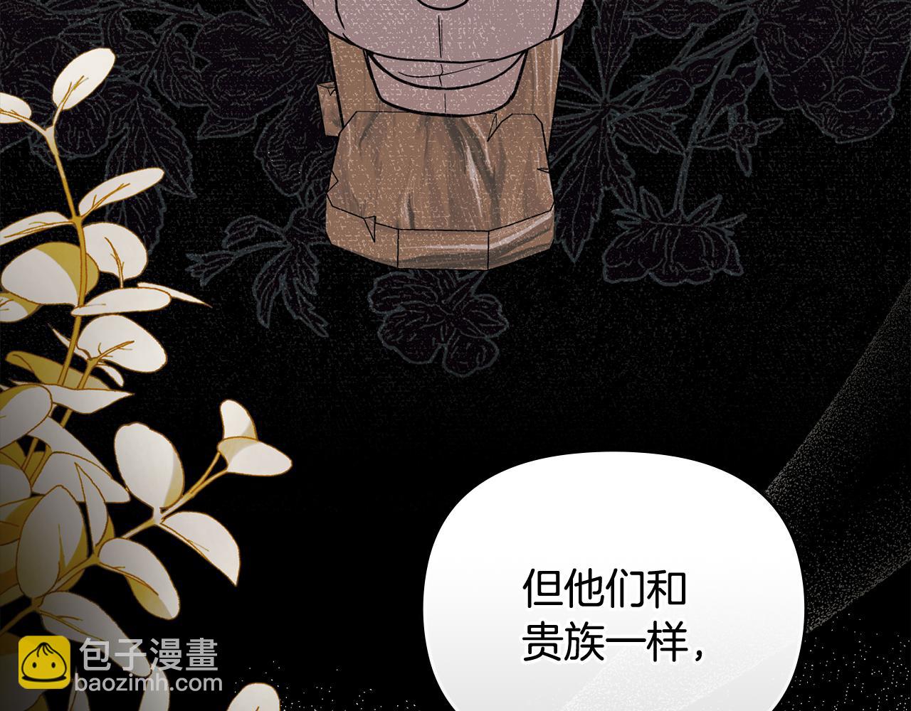 公爵大人，請別太靠近 - 第89話 成爲我的鐵線蓮(3/4) - 6