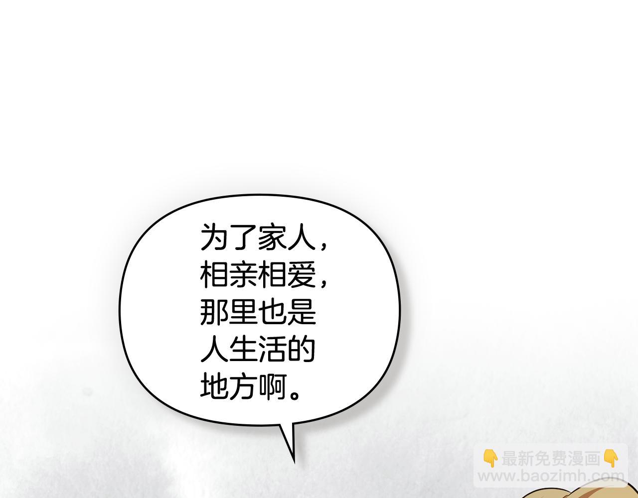 公爵大人，請別太靠近 - 第89話 成爲我的鐵線蓮(3/4) - 8