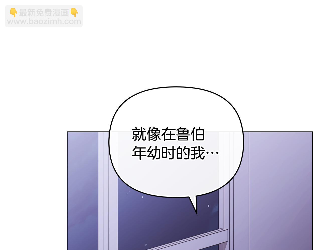 公爵大人，請別太靠近 - 第89話 成爲我的鐵線蓮(3/4) - 3