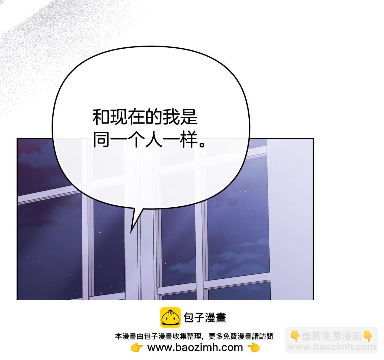 公爵大人，請別太靠近 - 第89話 成爲我的鐵線蓮(3/4) - 6